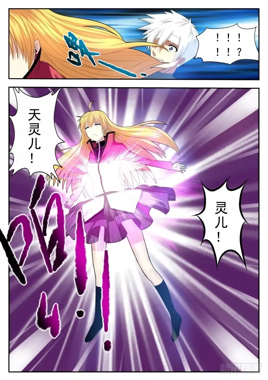 《末日星光》82.末日星光 第8页
