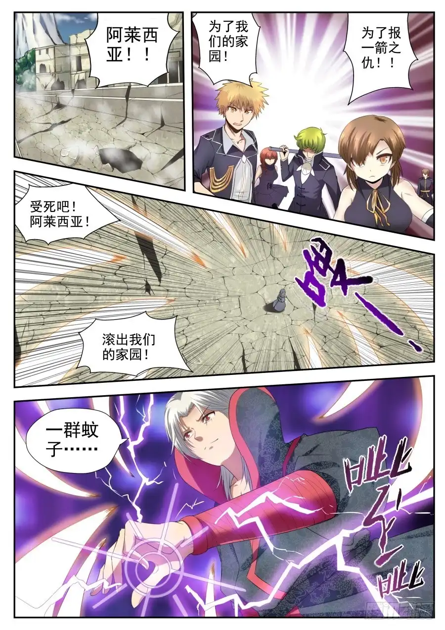《末日星光》82.末日星光 第1页