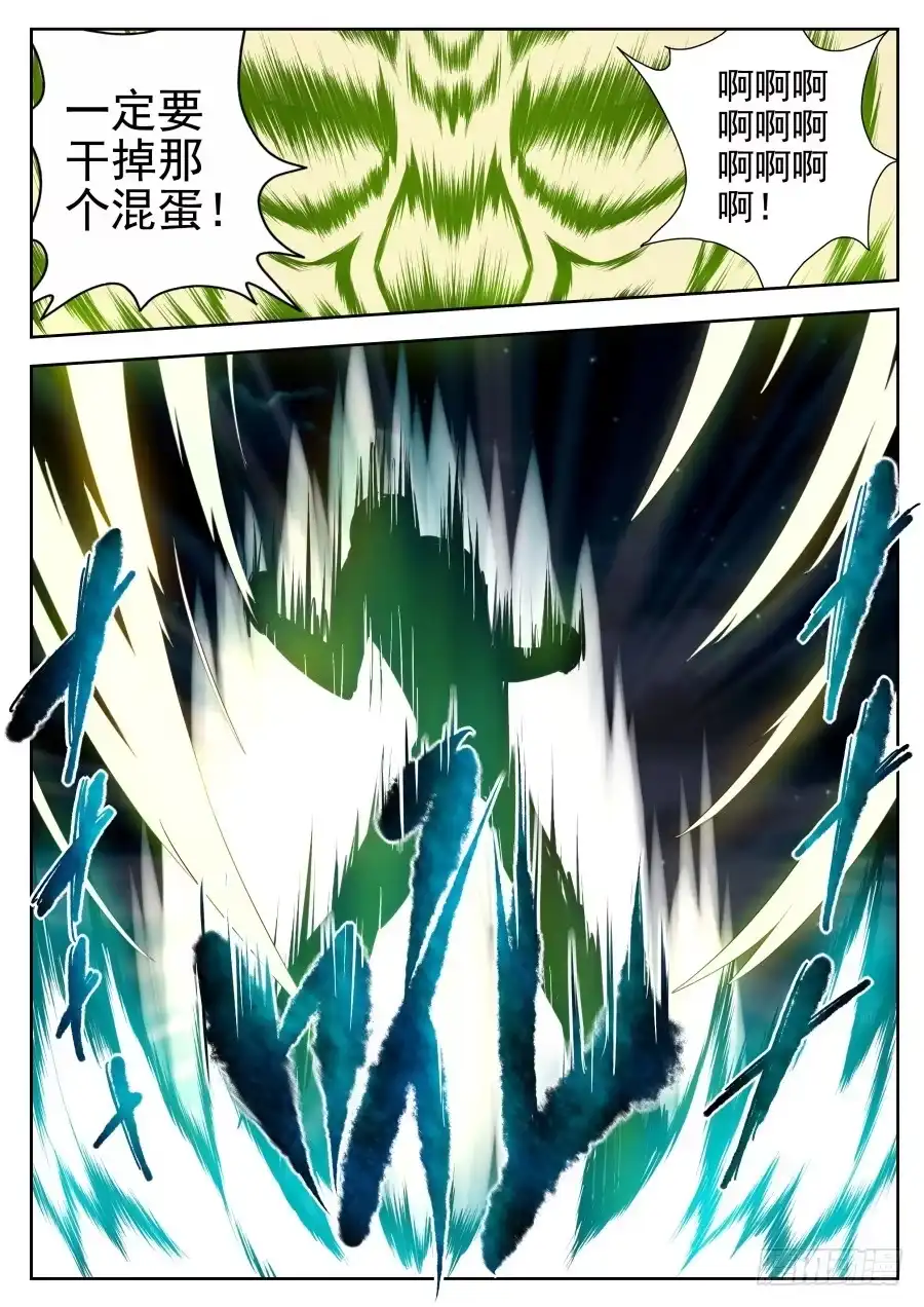 《末日星光》83.故事的结尾 第3页