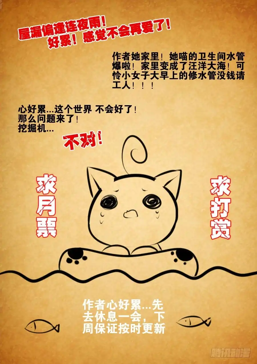 《末日星光》9.到访者 第8页