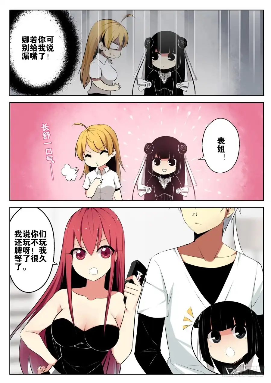 《末日星光》9.到访者 第5页