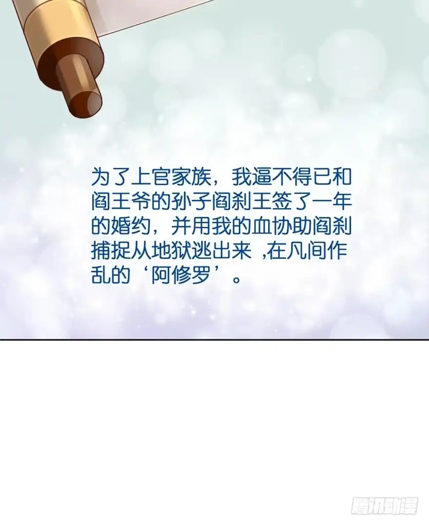 《魔神的恋爱法则》预告 第36页