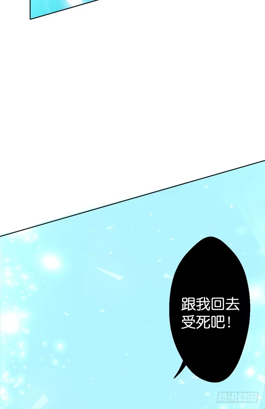《魔神的恋爱法则》预告 第28页