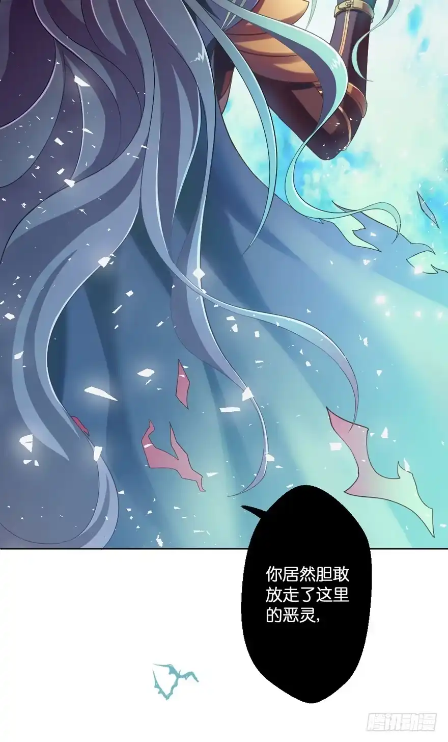 《魔神的恋爱法则》预告 第2页