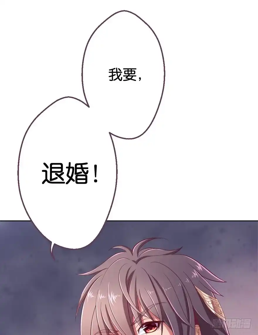《魔神的恋爱法则》预告 第29页