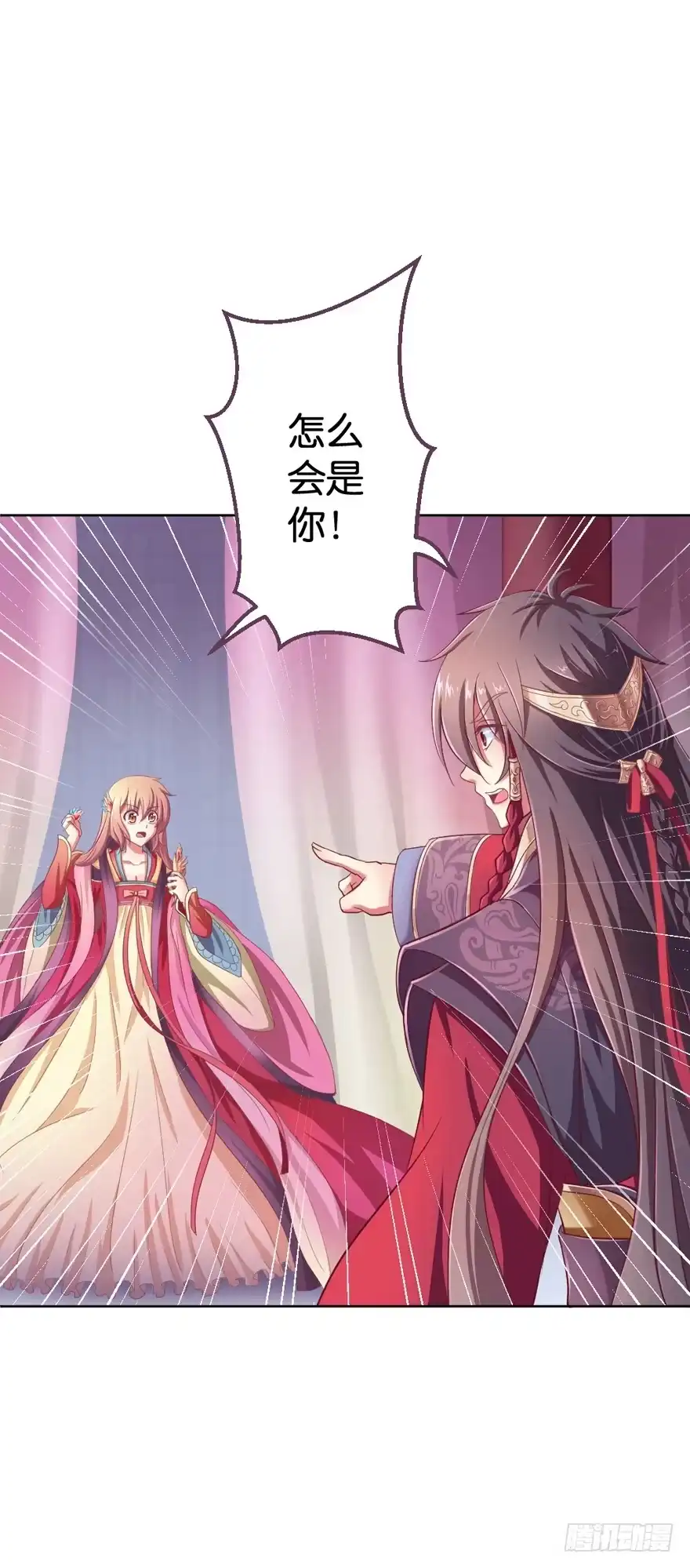 《魔神的恋爱法则》预告 第10页