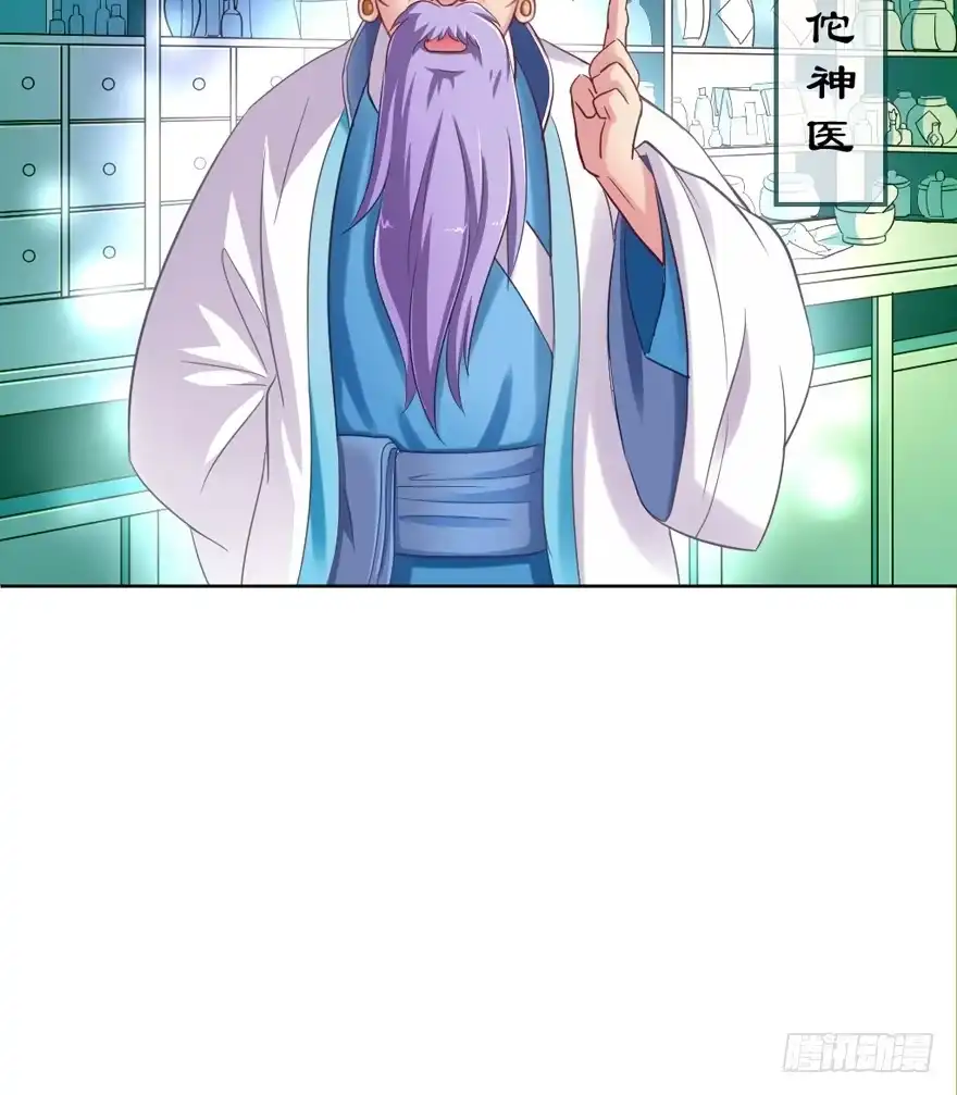 《魔神的恋爱法则》预告 第59页