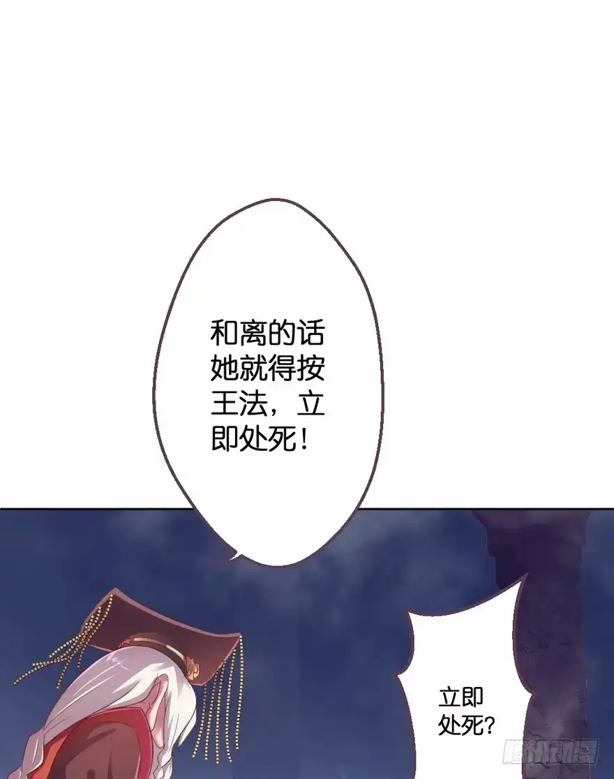 《魔神的恋爱法则》预告 第31页