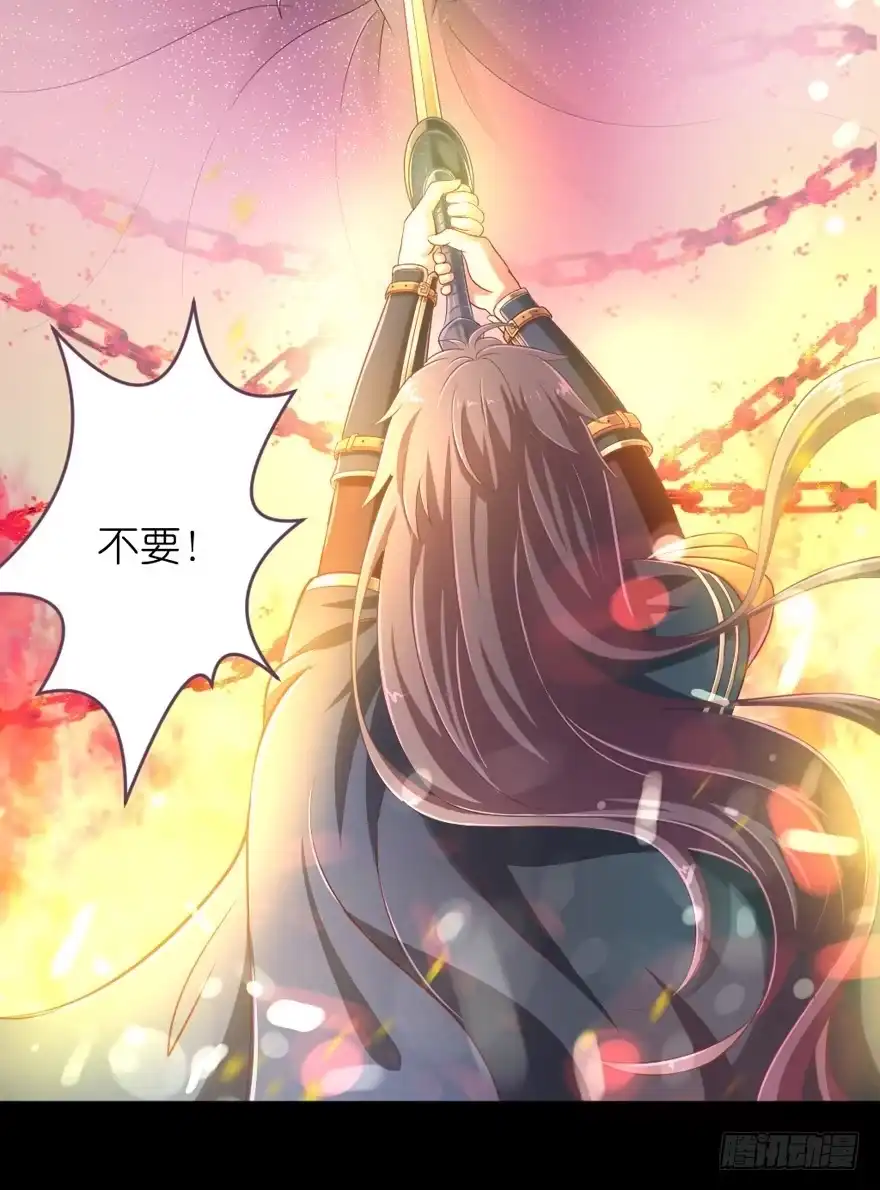 《魔神的恋爱法则》预告 第68页