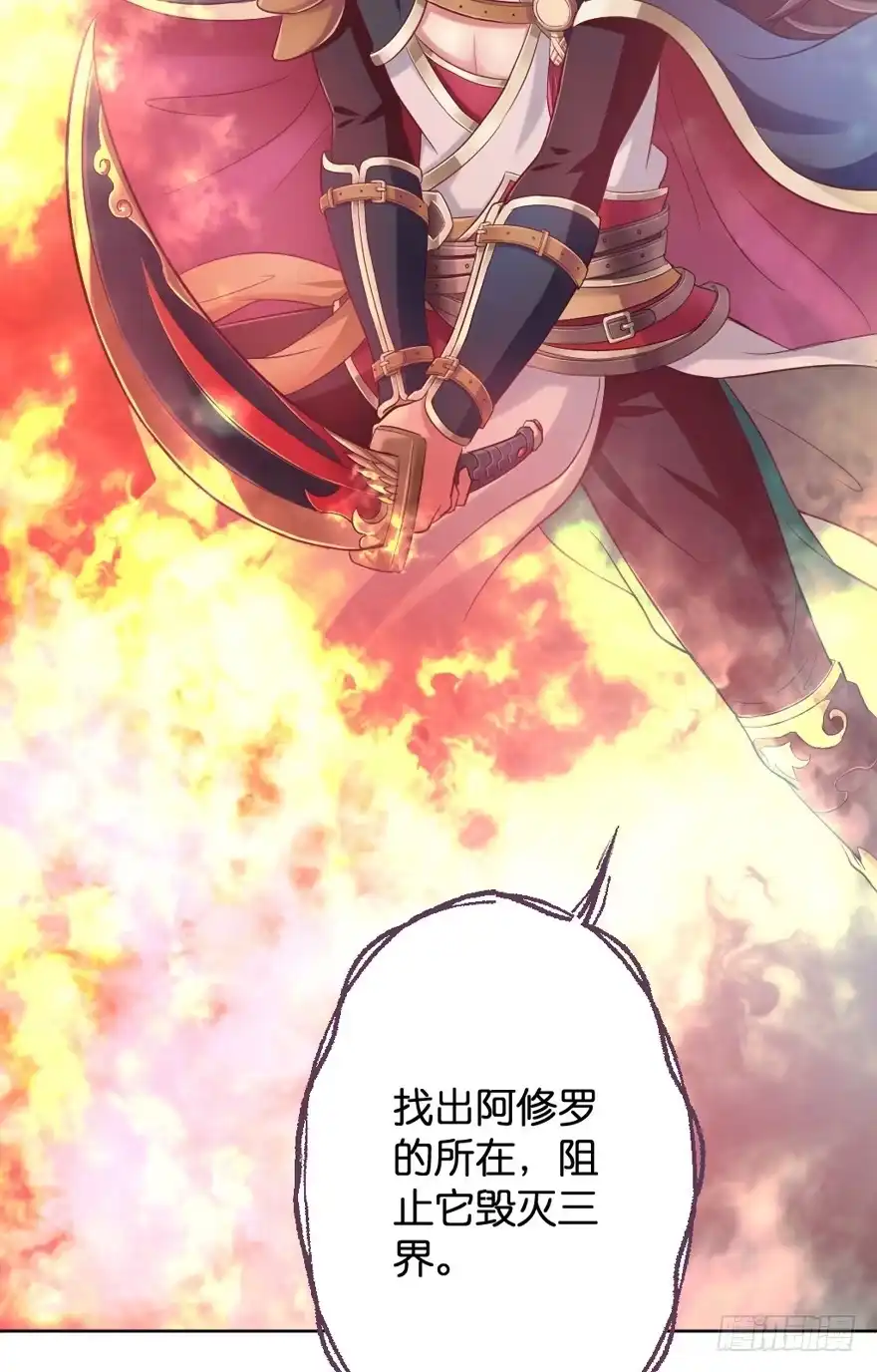 《魔神的恋爱法则》预告 第54页