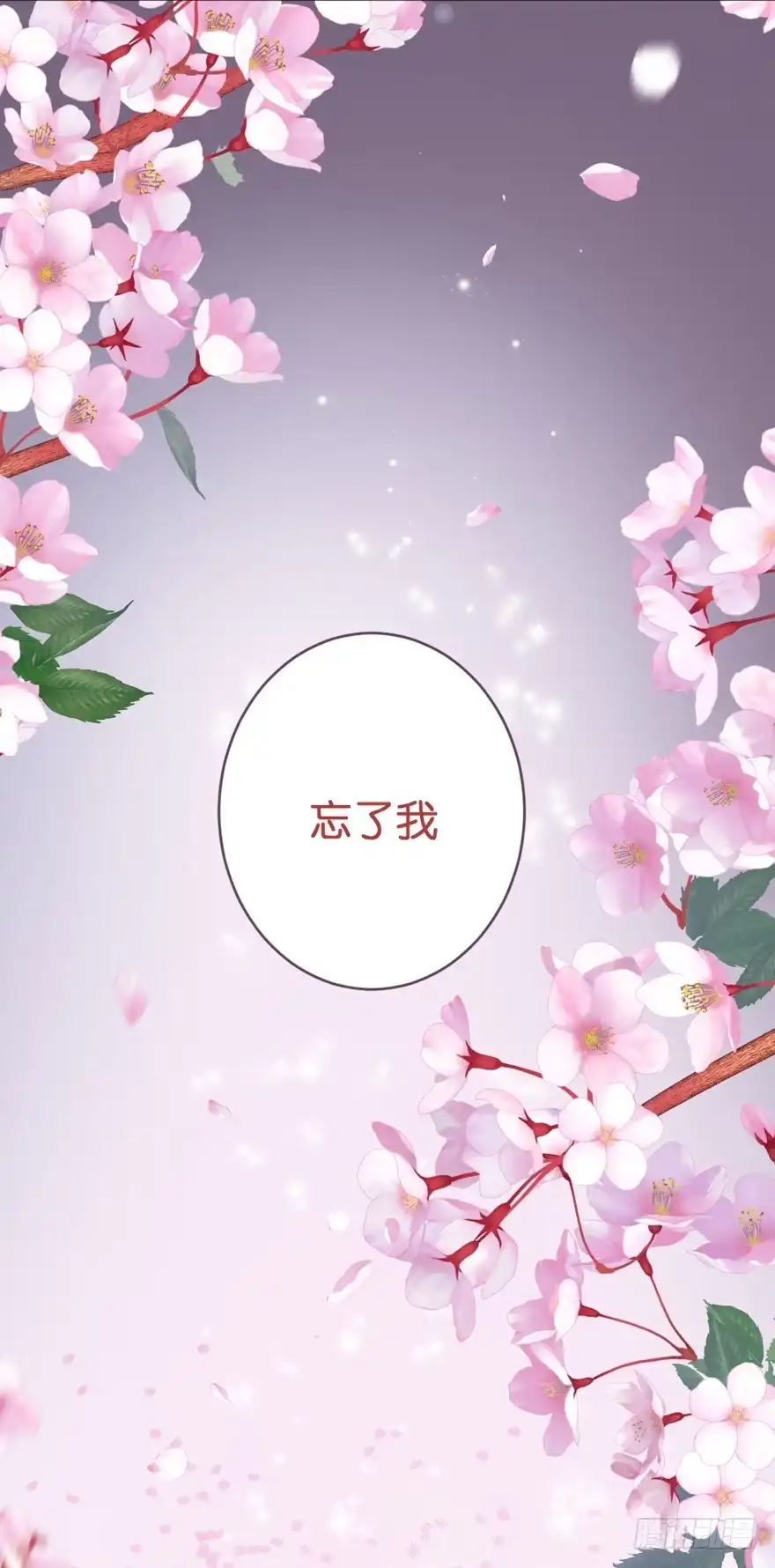 《魔神的恋爱法则》预告 第22页