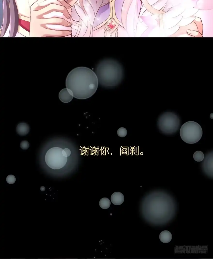 《魔神的恋爱法则》预告 第72页