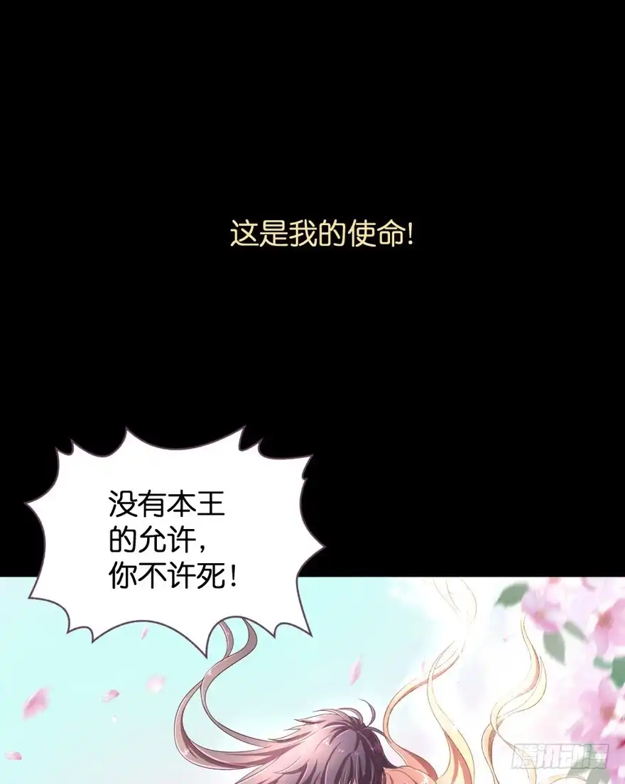 《魔神的恋爱法则》预告 第69页