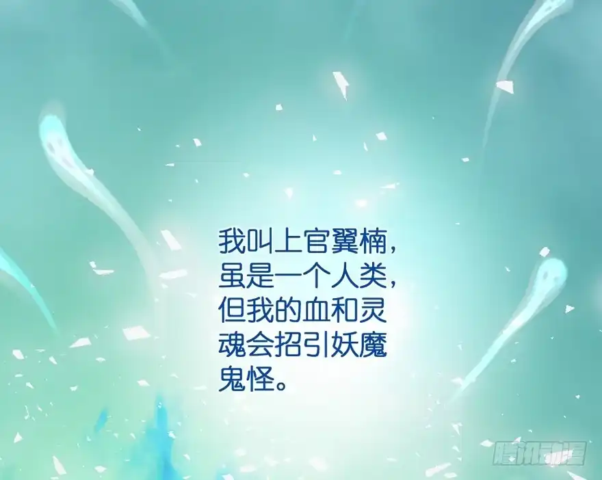 《魔神的恋爱法则》预告 第82页