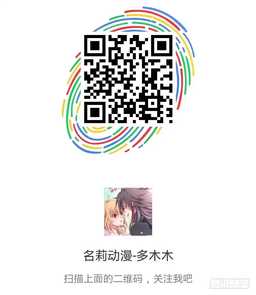 《魔神的恋爱法则》预告 第77页