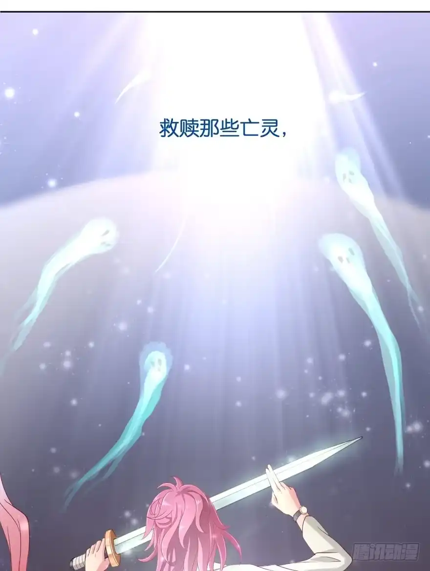《魔神的恋爱法则》预告 第46页