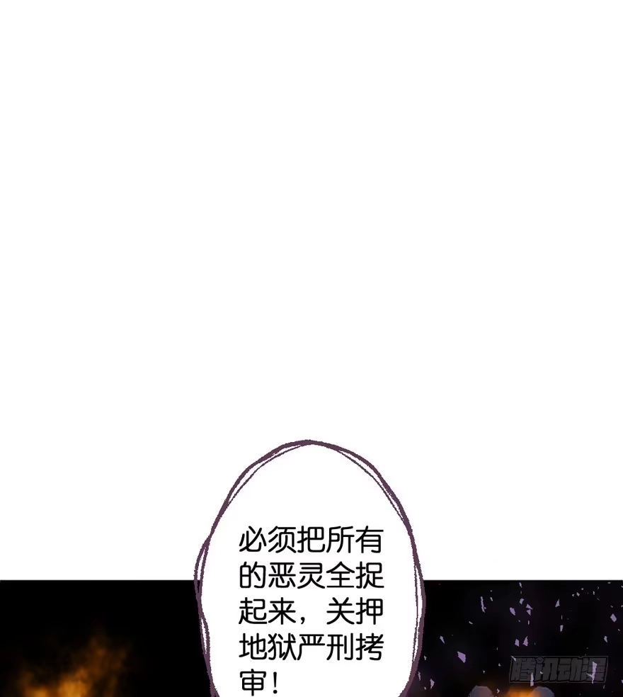 《魔神的恋爱法则》预告 第50页