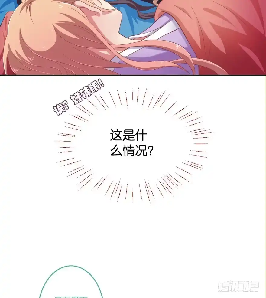 《魔神的恋爱法则》预告 第61页