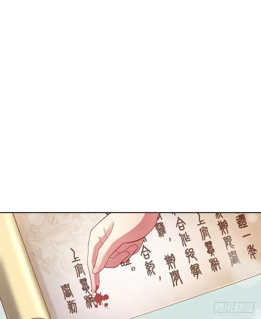 《魔神的恋爱法则》预告 第35页