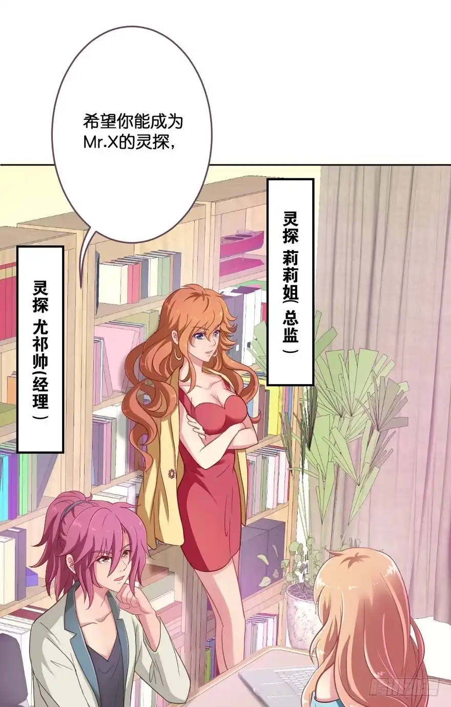 《魔神的恋爱法则》预告 第40页
