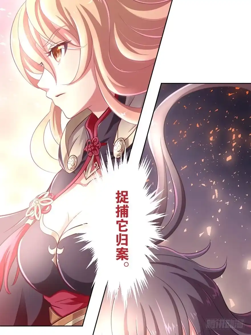 《魔神的恋爱法则》预告 第56页