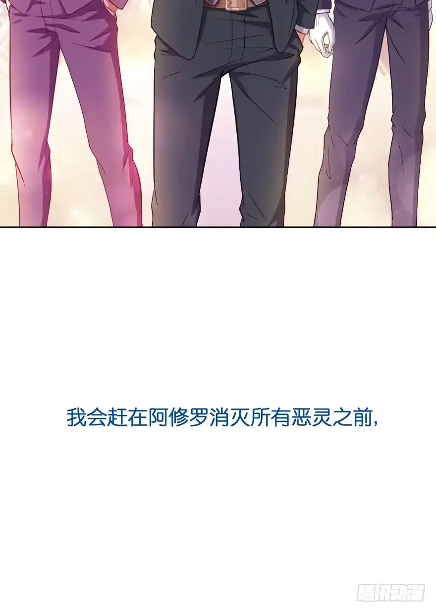 《魔神的恋爱法则》预告 第45页