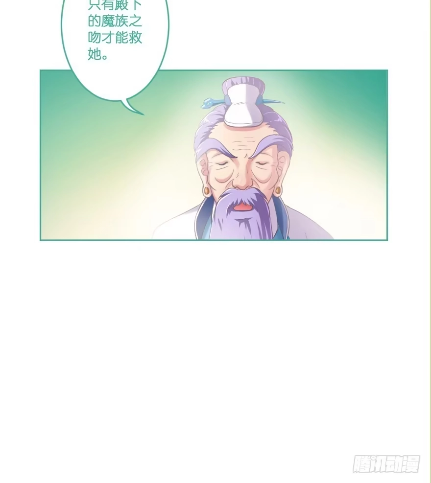 《魔神的恋爱法则》预告 第62页
