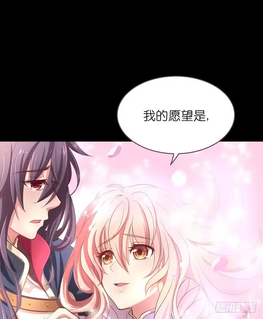 《魔神的恋爱法则》预告 第71页