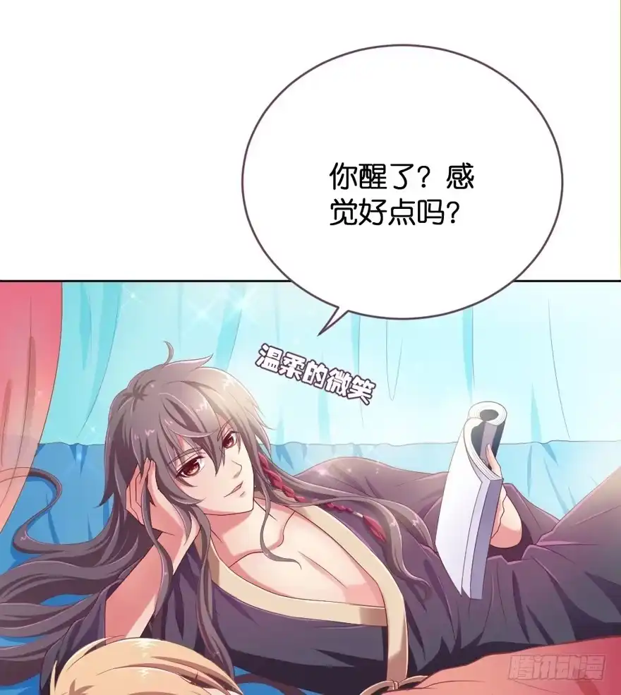 《魔神的恋爱法则》预告 第60页