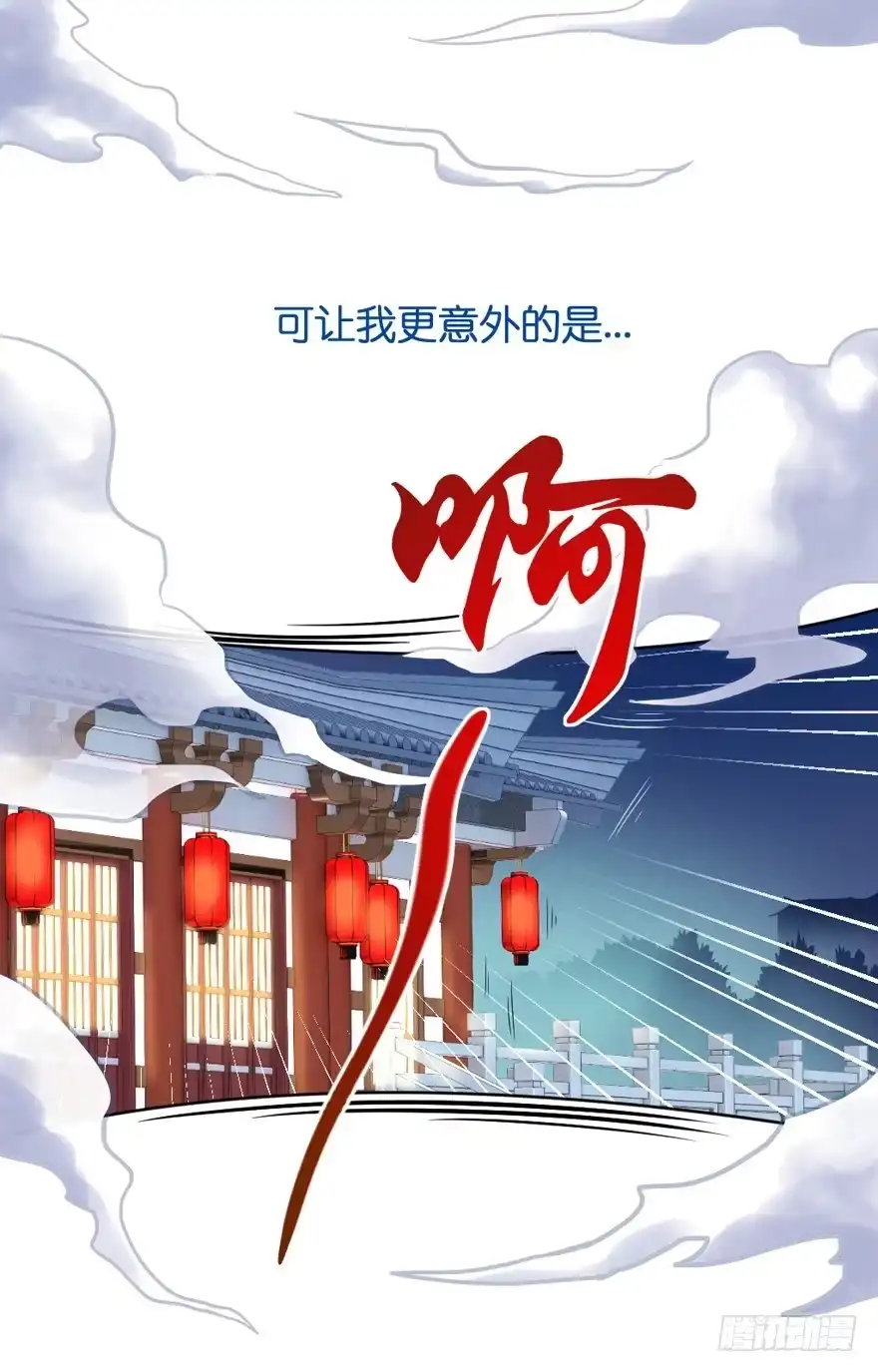 《魔神的恋爱法则》预告 第8页