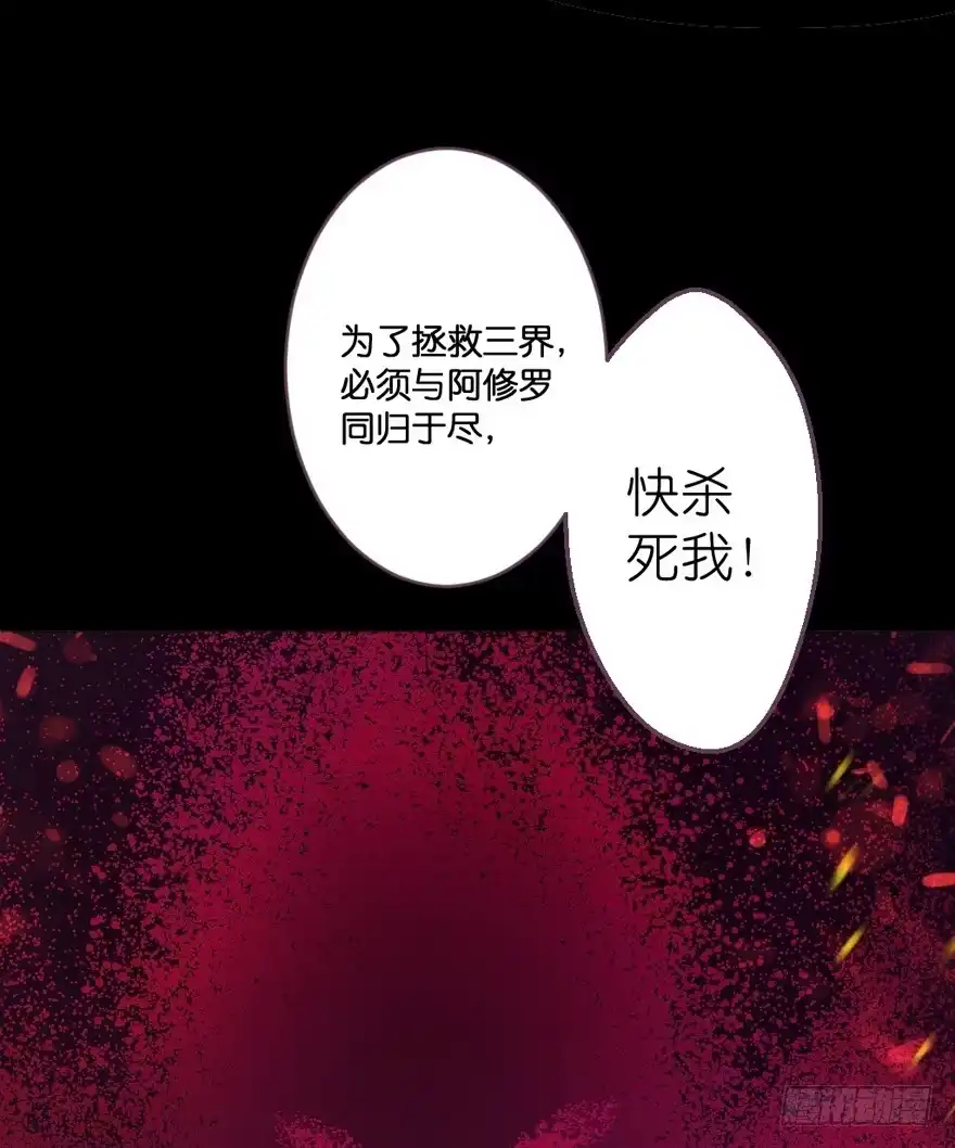 《魔神的恋爱法则》预告 第66页