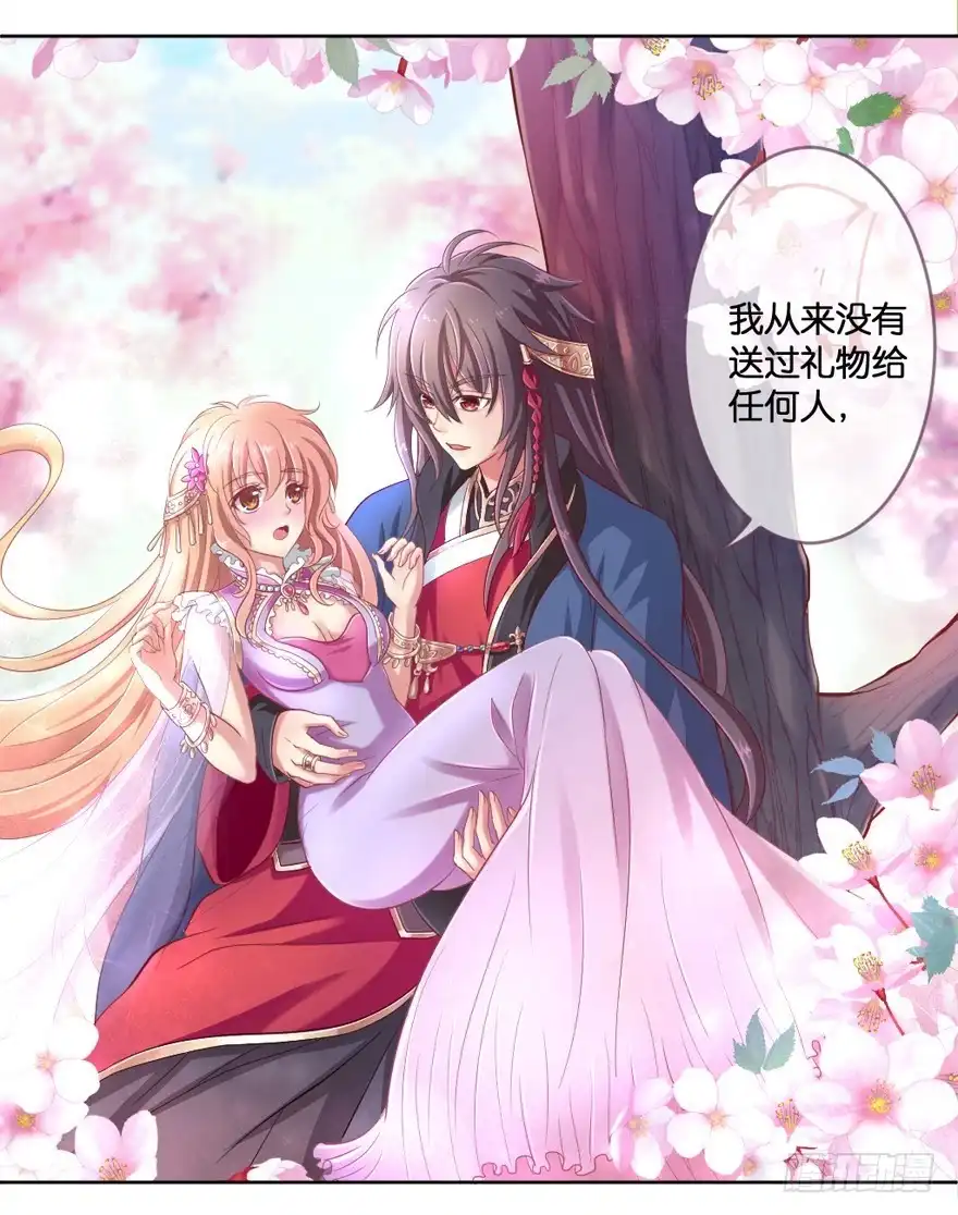 《魔神的恋爱法则》预告 第63页
