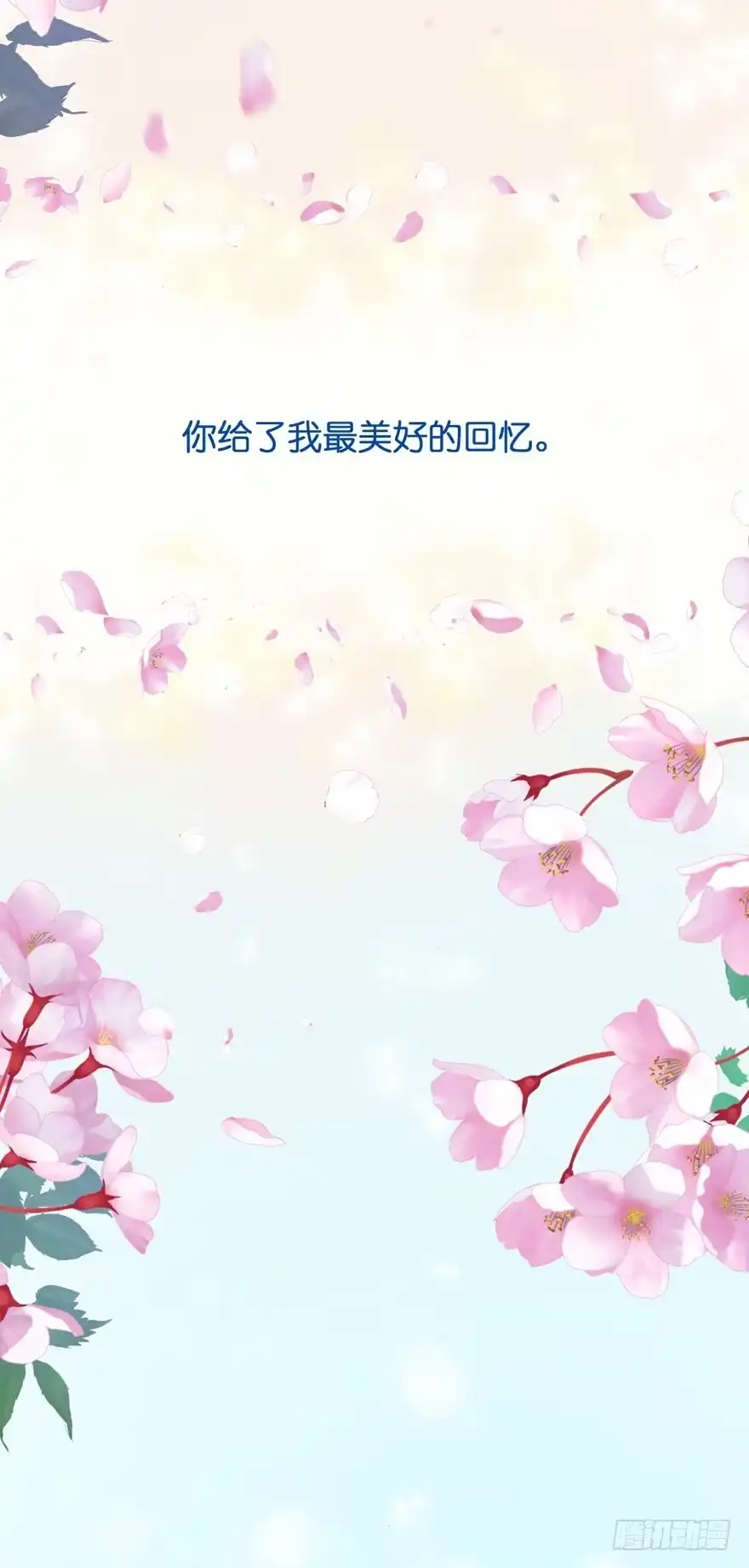 《魔神的恋爱法则》预告 第23页