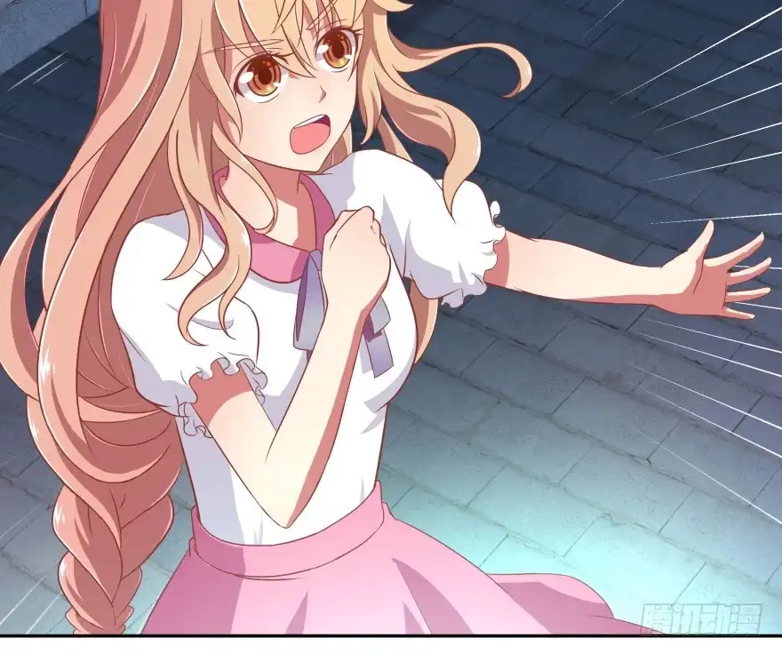 《魔神的恋爱法则》逃婚（下） 第59页
