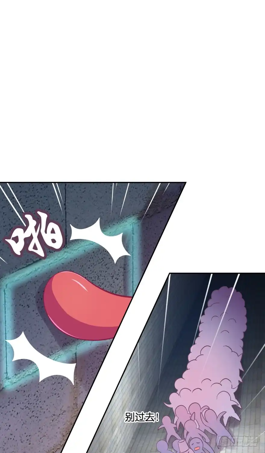 《魔神的恋爱法则》逃婚（下） 第1页