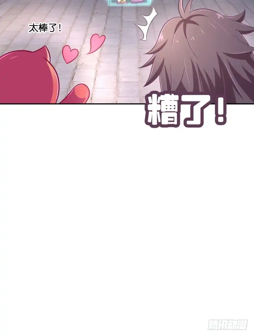 《魔神的恋爱法则》逃婚（下） 第36页