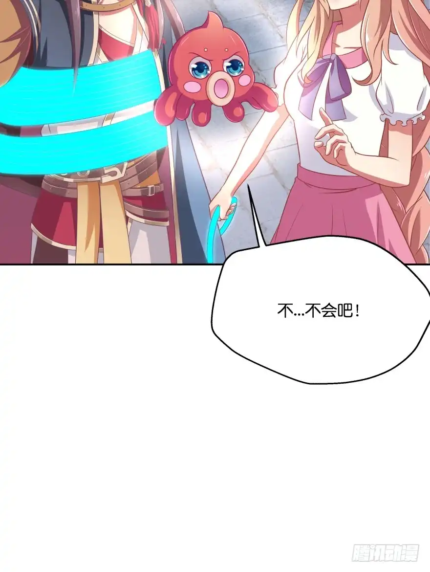 《魔神的恋爱法则》逃婚（下） 第113页