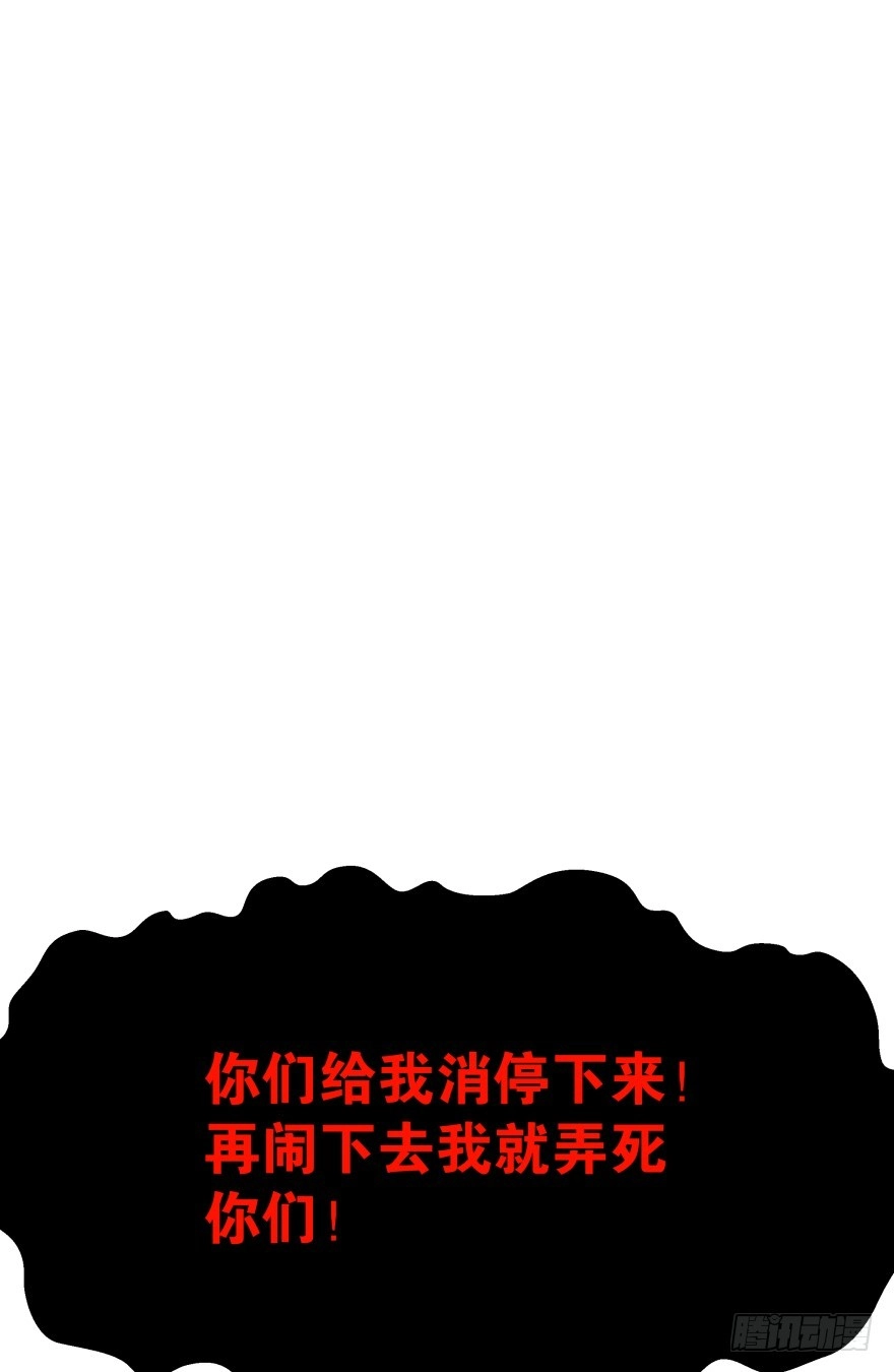 《魔神的恋爱法则》逃婚（下） 第6页