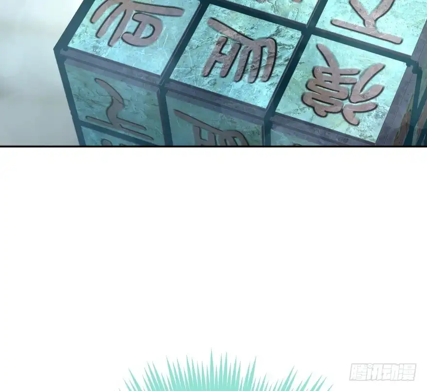 《魔神的恋爱法则》逃婚（下） 第103页
