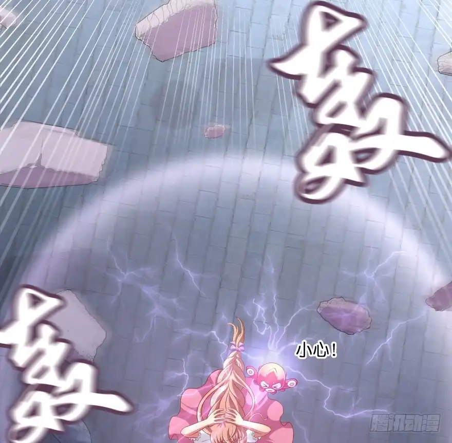 《魔神的恋爱法则》逃婚（下） 第70页