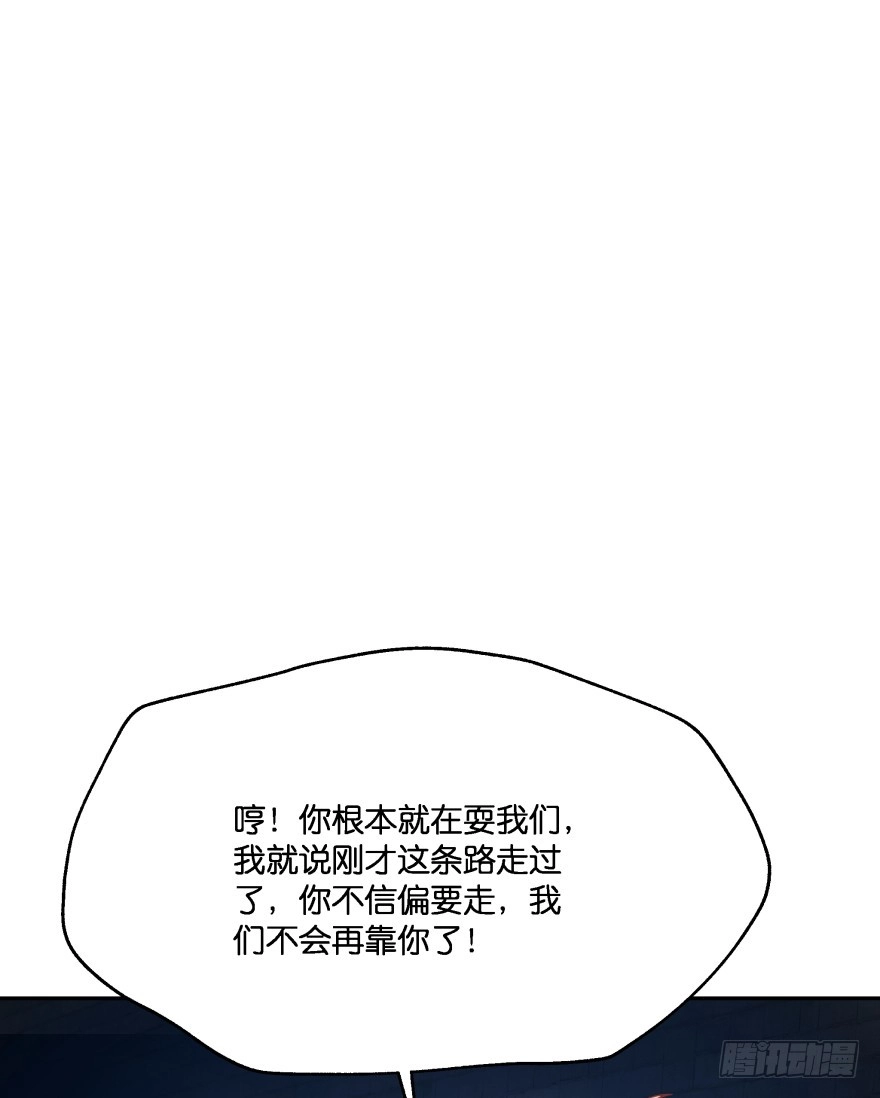 《魔神的恋爱法则》逃婚（下） 第17页