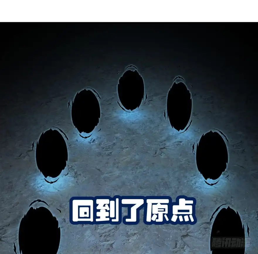 《魔神的恋爱法则》逃婚（下） 第15页