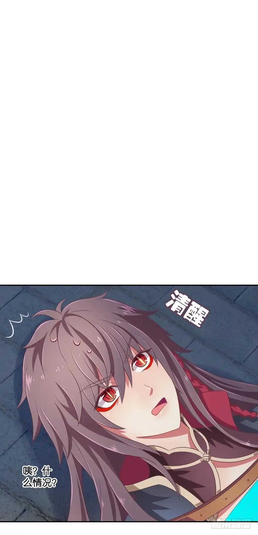 《魔神的恋爱法则》逃婚（下） 第53页