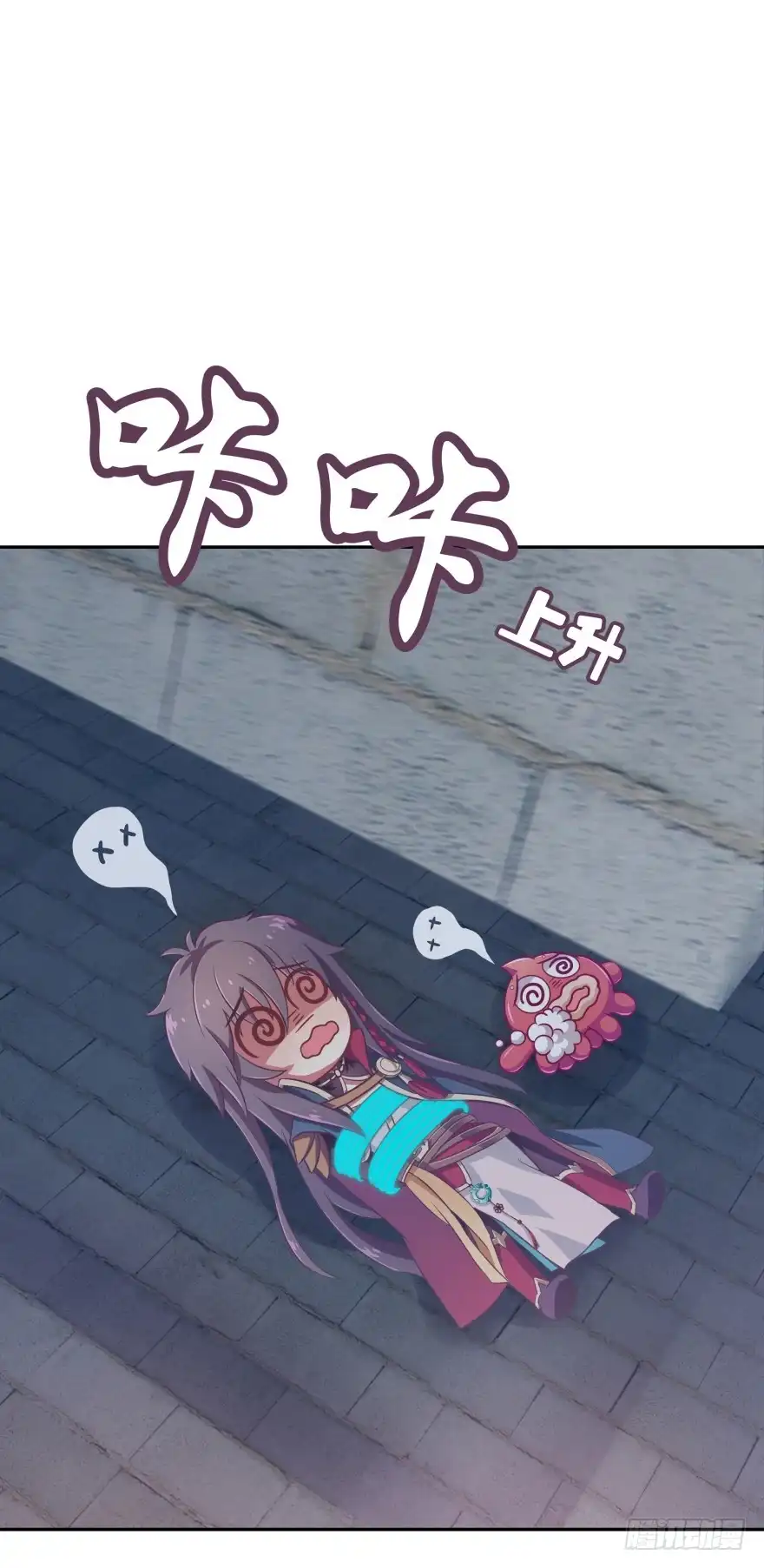 《魔神的恋爱法则》逃婚（下） 第52页