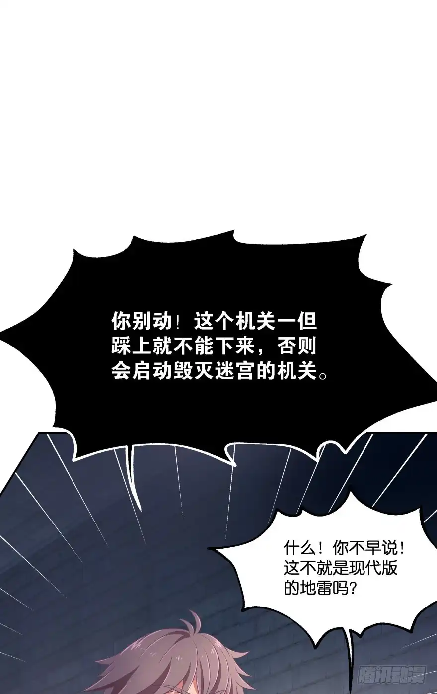 《魔神的恋爱法则》逃婚（下） 第37页