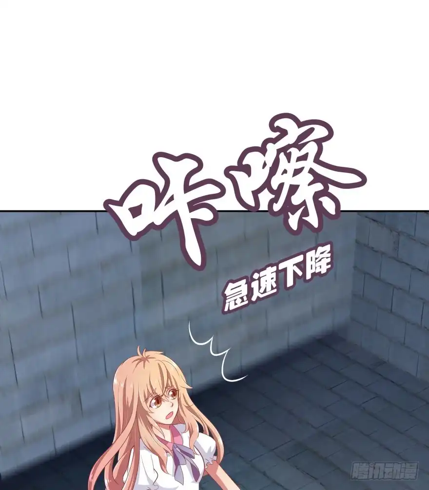 《魔神的恋爱法则》逃婚（下） 第62页