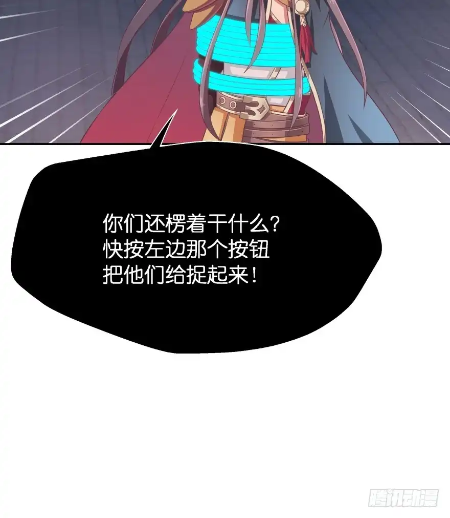 《魔神的恋爱法则》逃婚（下） 第88页