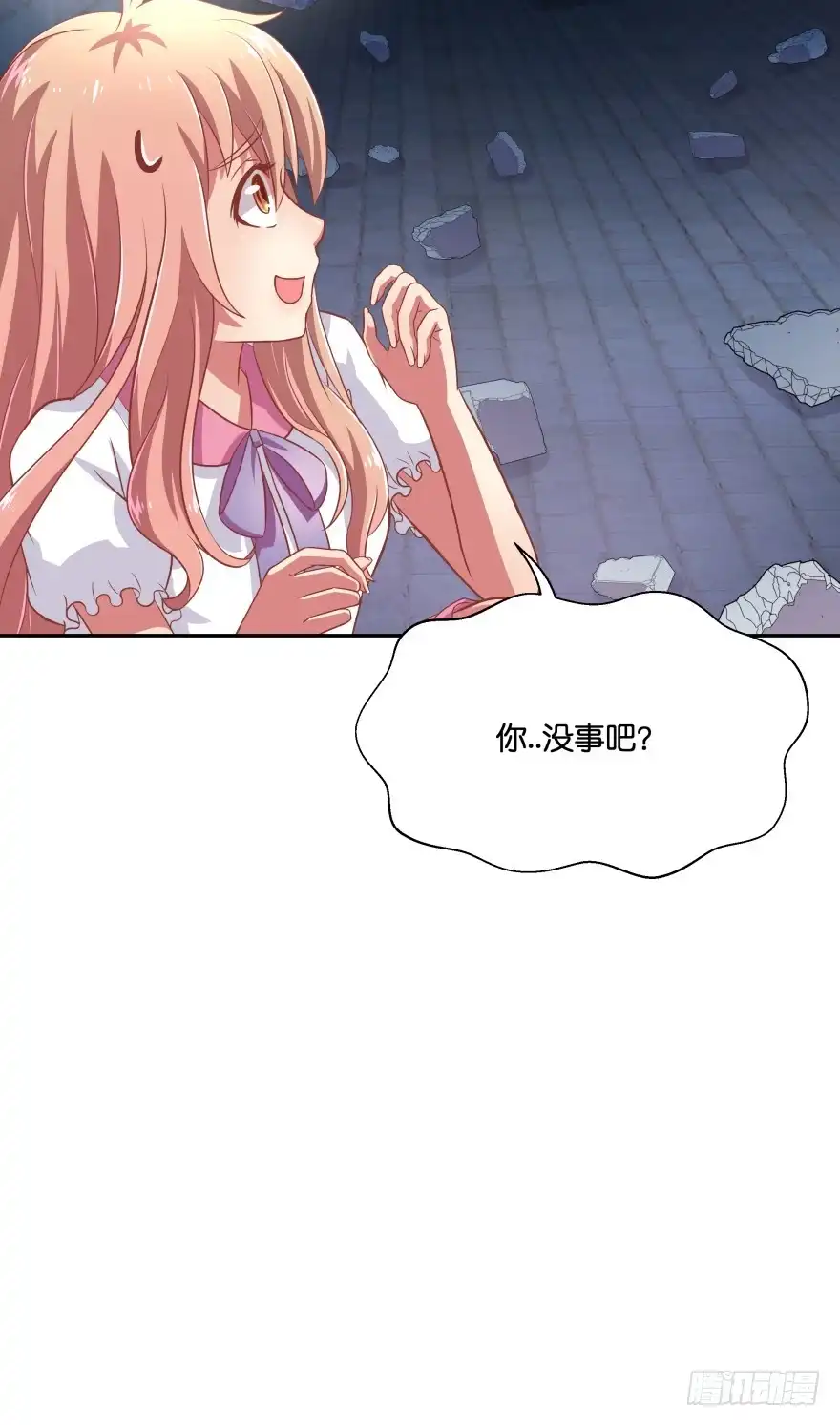《魔神的恋爱法则》逃婚（下） 第75页