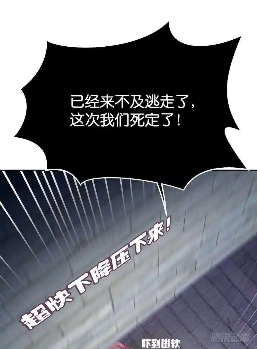 《魔神的恋爱法则》逃婚（下） 第44页