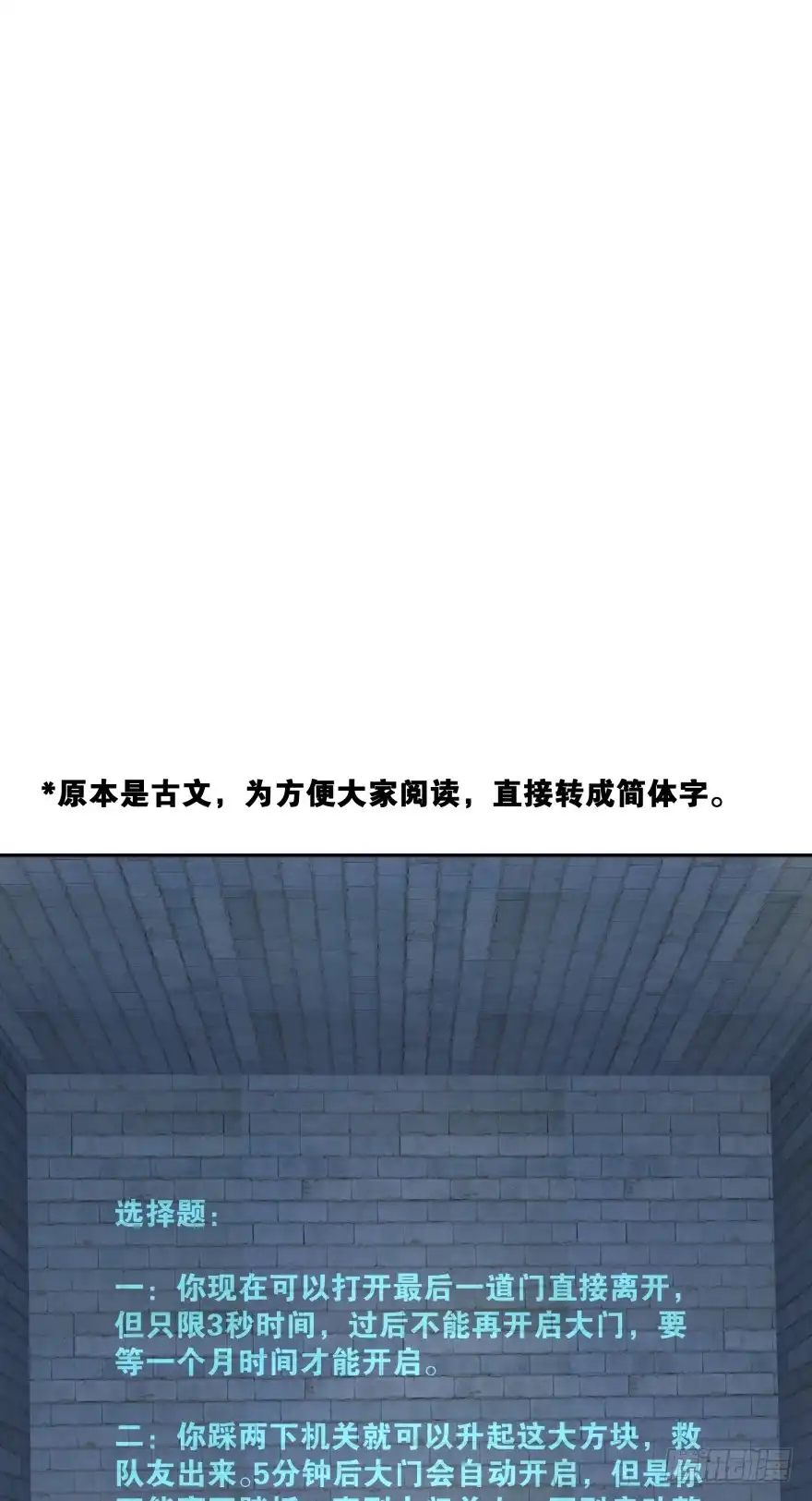 《魔神的恋爱法则》逃婚（下） 第49页